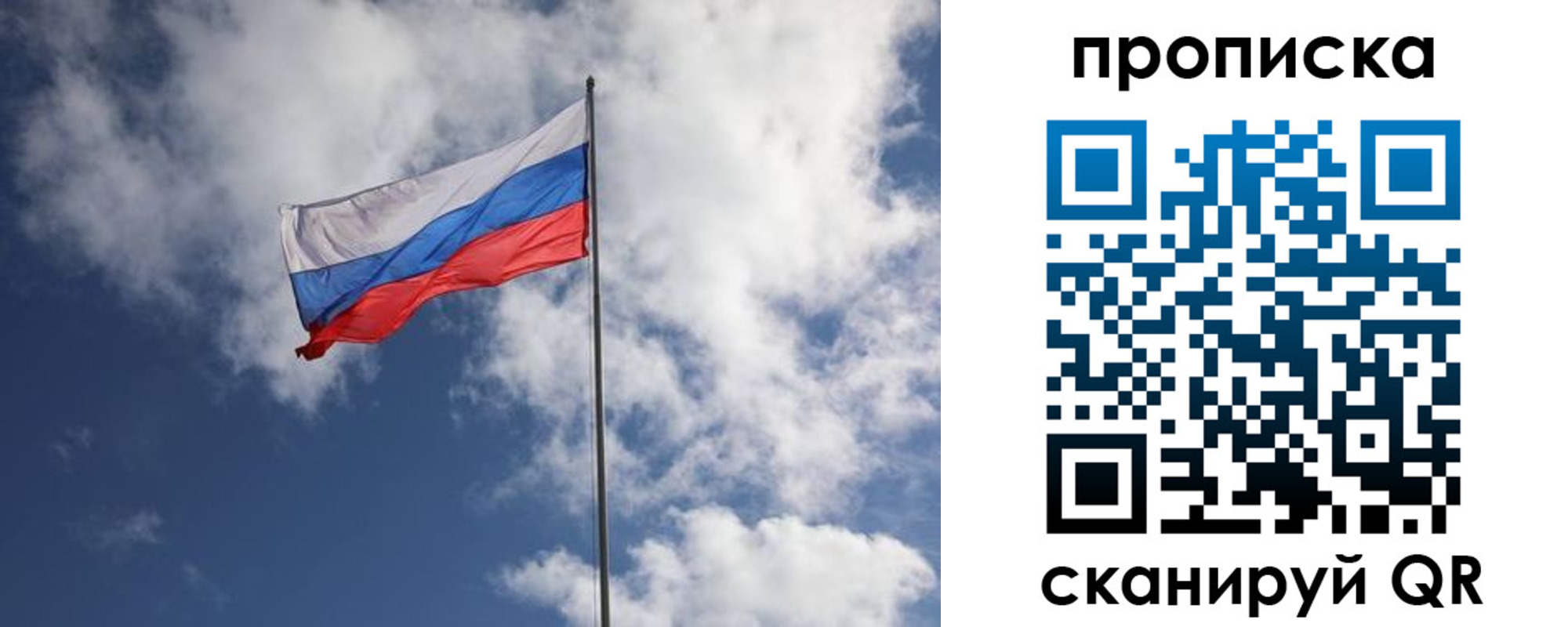 миграционный учет в Бикине